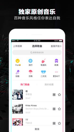 wannabe童声抖音软件