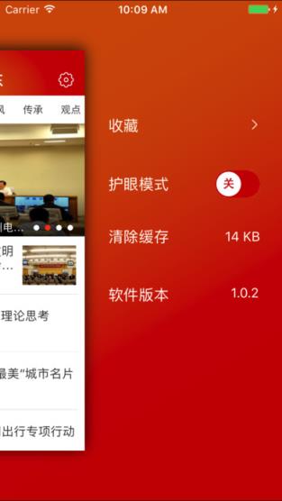 文明山东手机客户端app