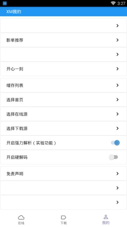 xm追啦app官方版
