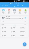 ES文件浏览器安卓版