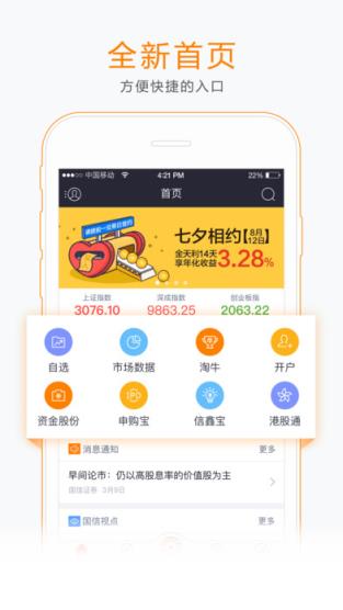 掌上武汉最新手机客户端