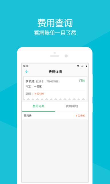 重医大学城医院app
