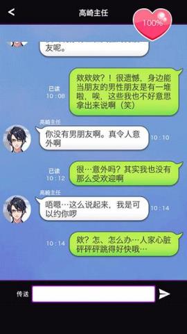 秘密的关系2游戏攻略