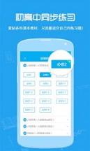 暑假答案君2021官方正式版