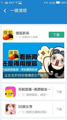 360清理大师红包版