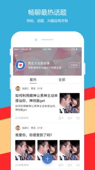 她他约vip破解版