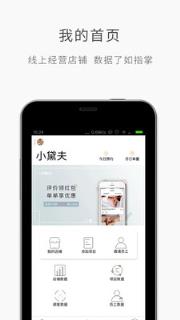 优美店APP
