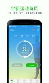 QQ运动红包软件