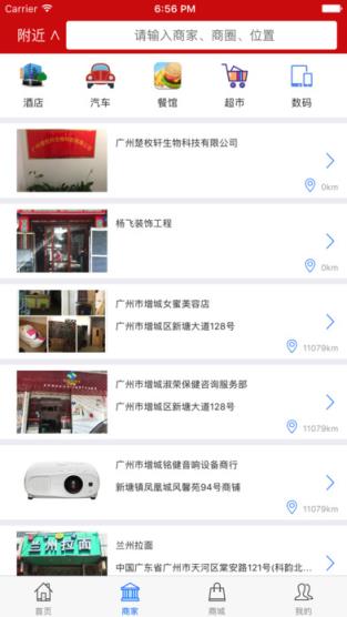 哆备宝app最新版本
