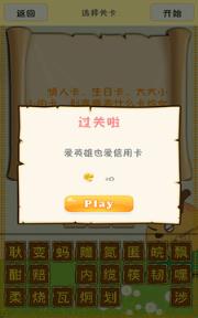 爱猜脑筋急转弯