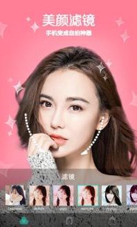 照相有兔子耳朵的软件