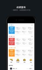 小黑盒绝地求生战绩查询软件