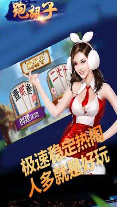 久乐跑胡子作弊器下载