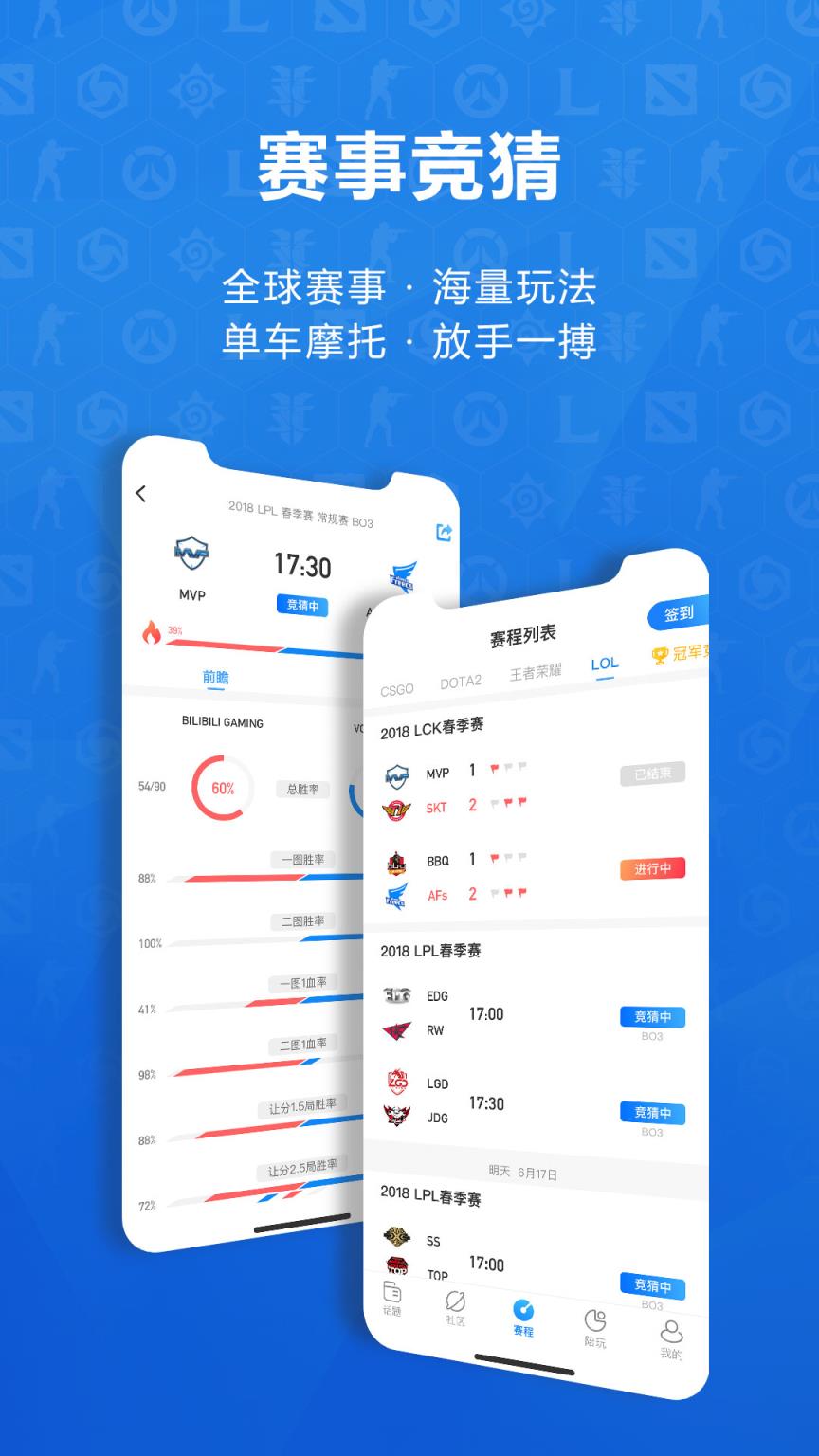 玩电竞app