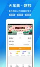 携程旅行网订机票app
