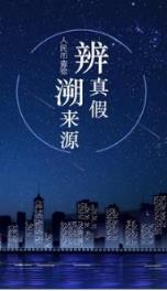 手机紫外线灯手机软件