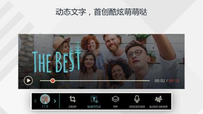 万兴神剪手手机客户端