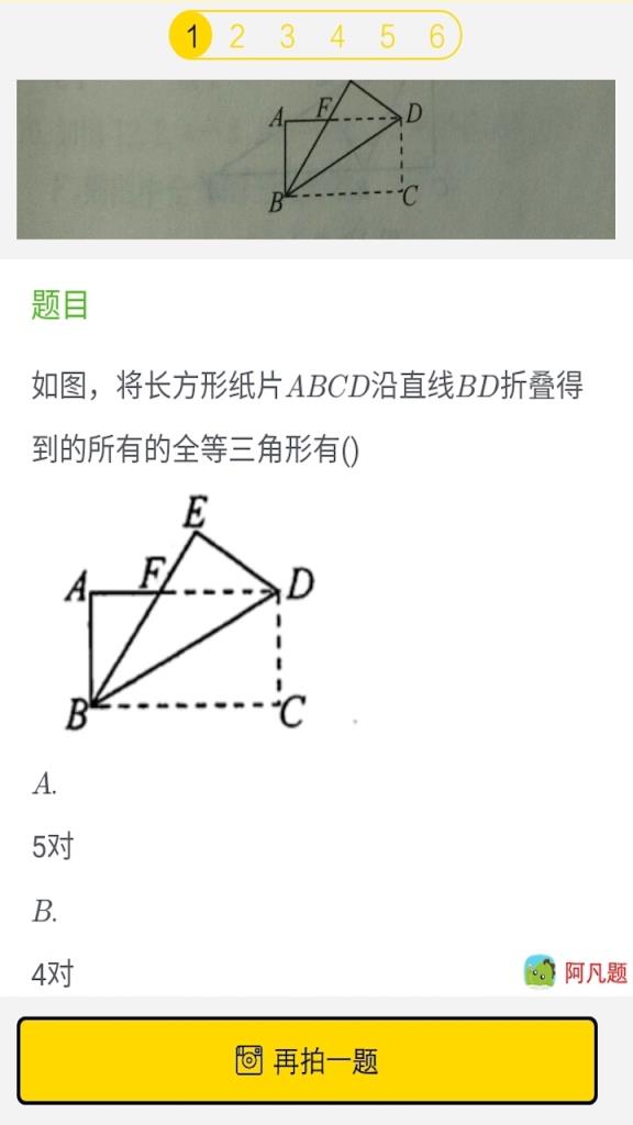 2021暑假作业答案
