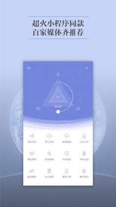小睡眠app最新版