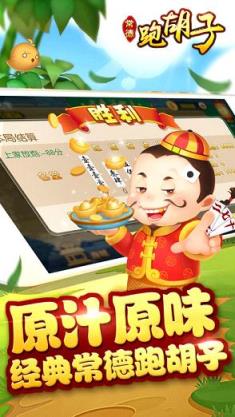 常德跑胡子作弊器