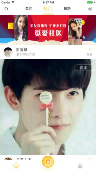 觅爱社区app破解版