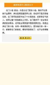 前世你是啥阶层女子