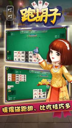 叮叮跑胡子作弊器