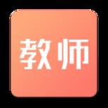 中软教师资格证