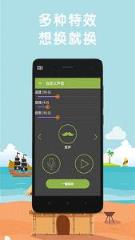 派派变声器2021最新版下载