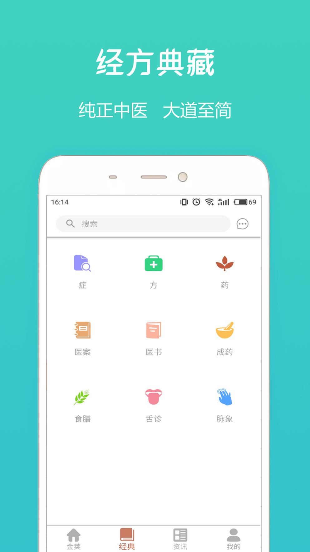 金荚中医