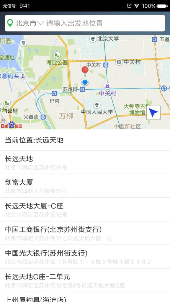赶趟出行
