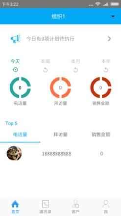 蜂拥客安卓版下载