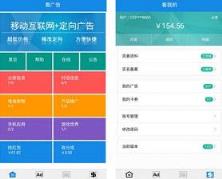 超级广告箱app