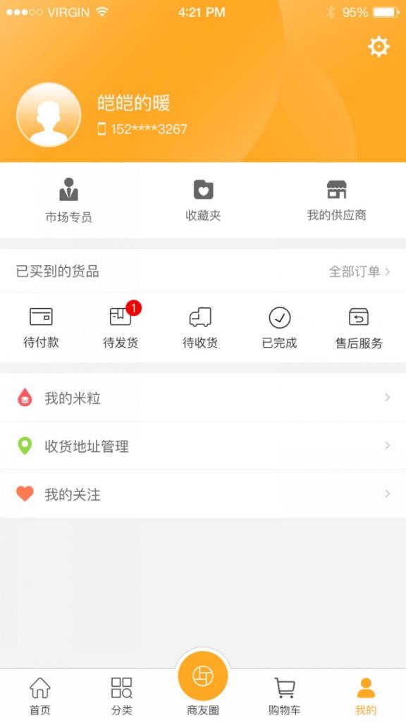 米来批发app