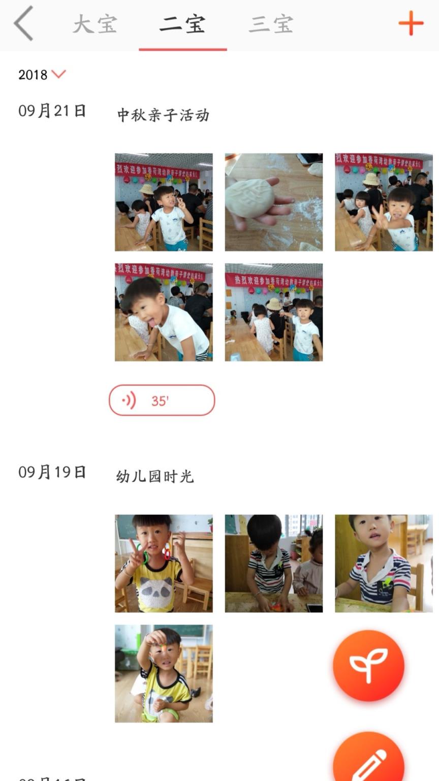 红豆相册app