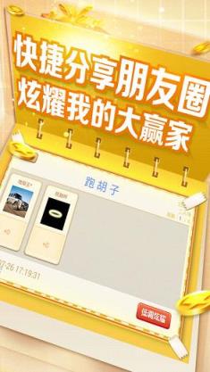 优乐湖南跑胡子房卡