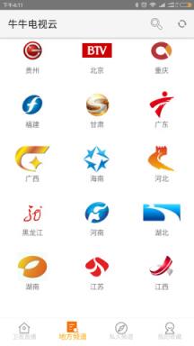 牛牛电视云app官方