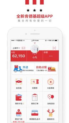 肯德基优惠卷2021