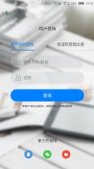 创意速记app
