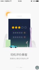 滴滴快车抢单神器app