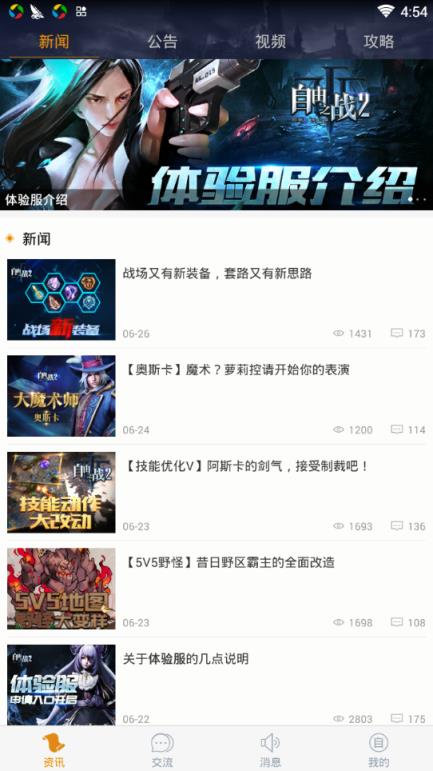 自由之战2宝盒安卓版