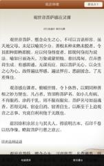 观音神课app