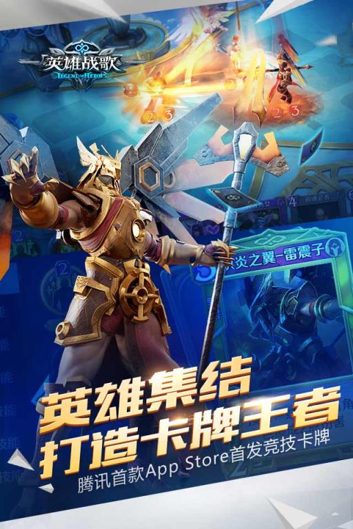 英雄战歌内测体验服资格官方申请平台