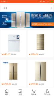 家电商城手机