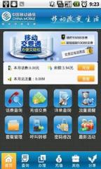 移动小白卡500M领取工具