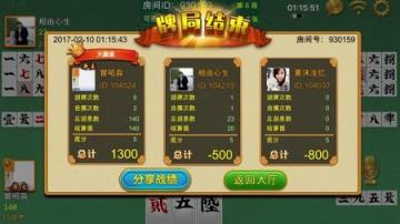 邵阳好友跑胡子作弊器