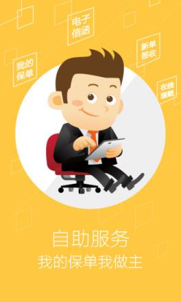 太平洋保险微信二维码