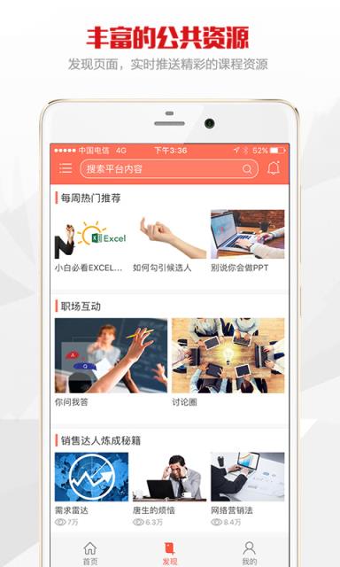 公交在线学习
