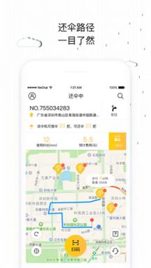 彩虹雨伞app安卓版