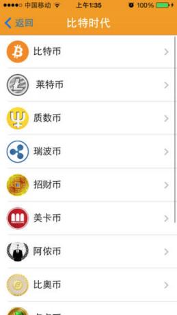 比特时代app安卓版